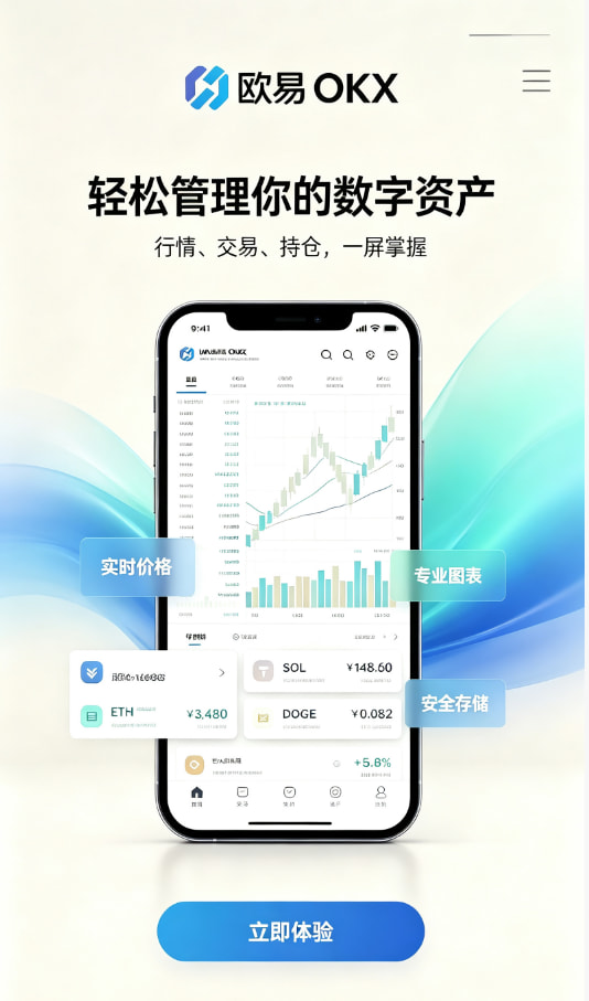 欧交易所app安装原理科普配图